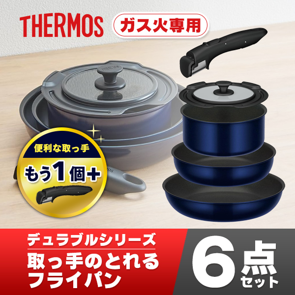 サーモスフライパン フライパンセット 調理器具」の人気商品一覧