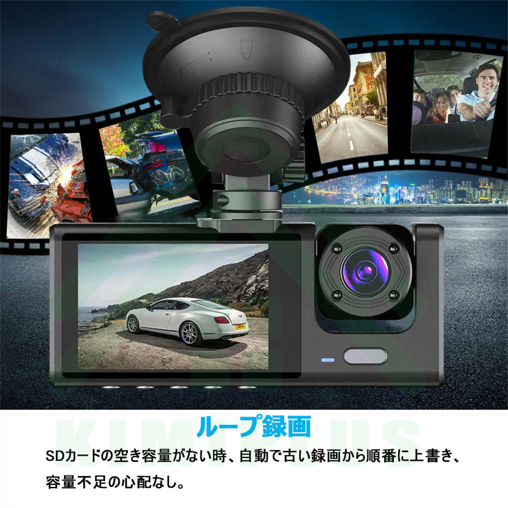 前後 3カメラ】 ドライブレコーダー 360度 1080P フルHD 24時間駐車