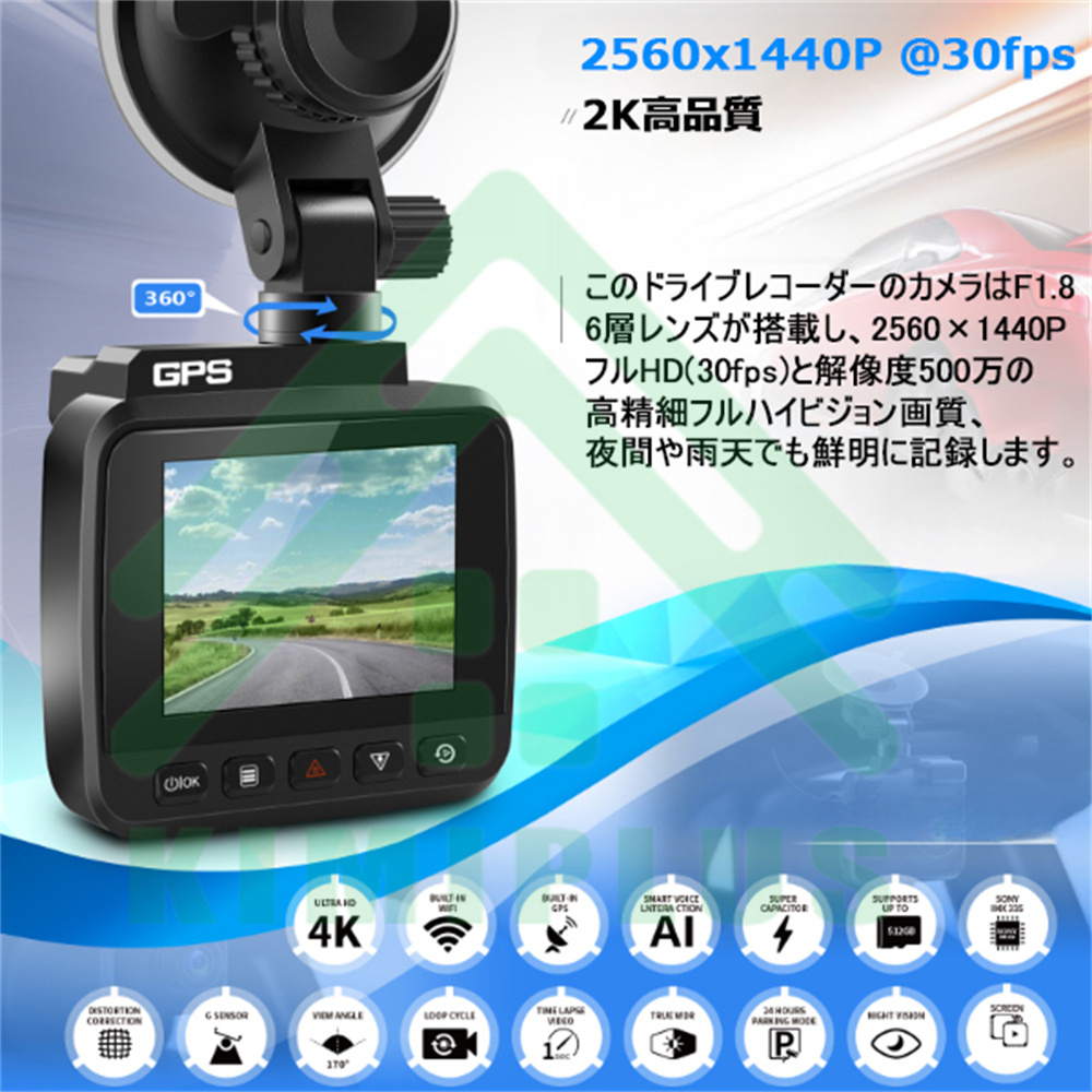 ドライブレコーダー 日本製 SONY IMX335センサー 前後カメラ 2K搭載