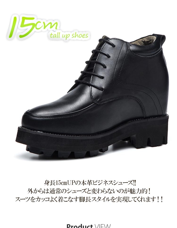 ブーツ レースアップシューズ 本革 Uチップ シークレットシューズ