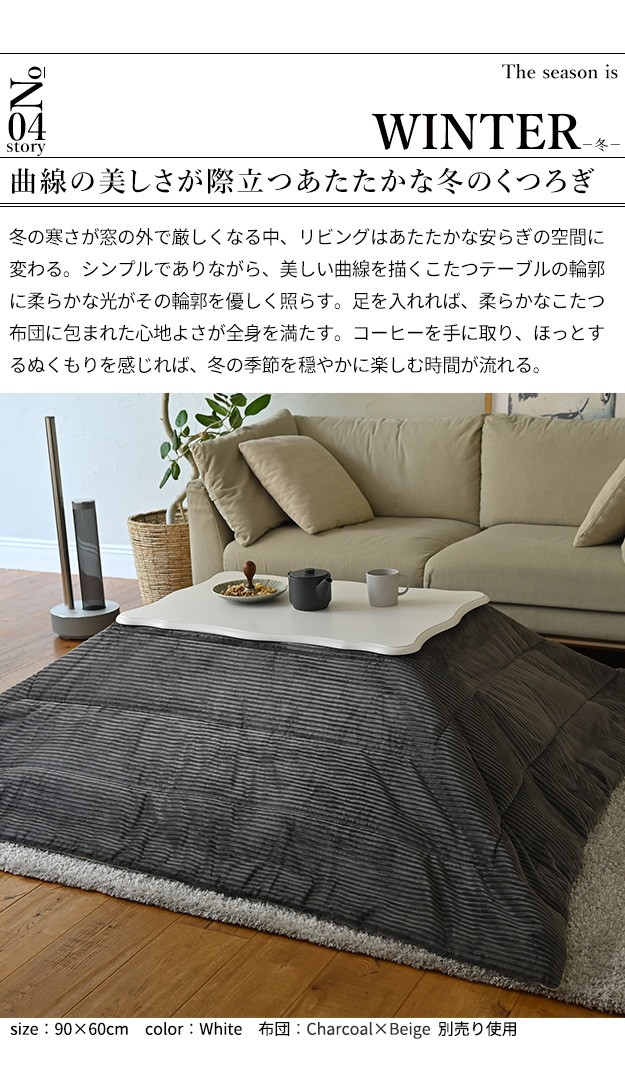 ねこ脚こたつテーブル 90x60cm 長方形 こたつ単品 継ぎ脚 高さ調節