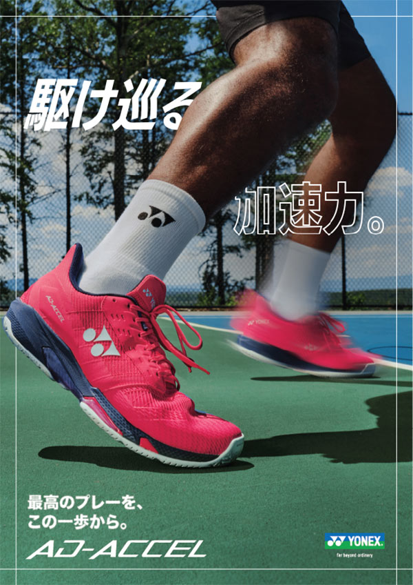 YONEX（ヨネックス） テニスシューズ ユニセックス AD-ACCEL W AC