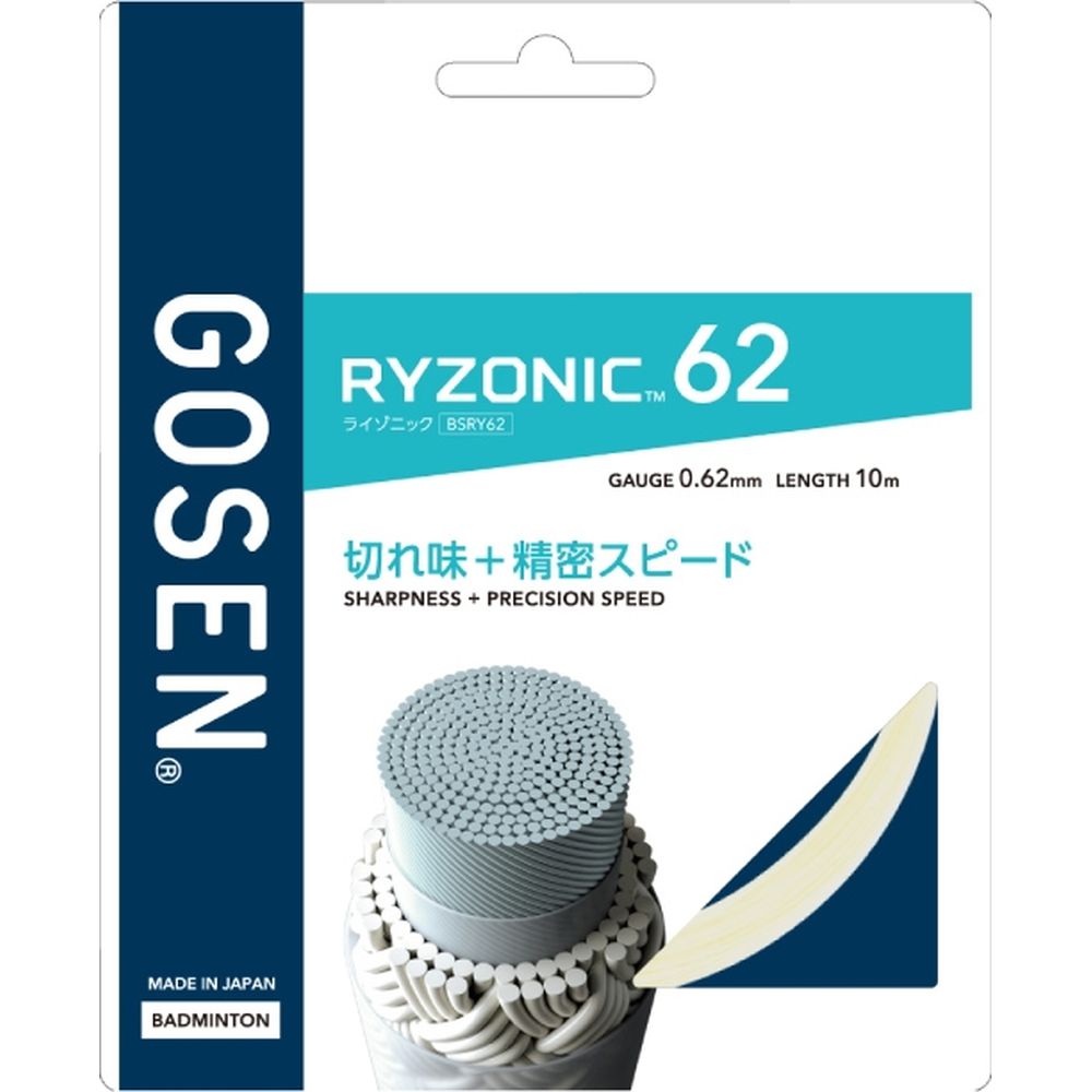 GOSEN（ゴーセン） バドミントンガット・ストリング RYZONIC 62