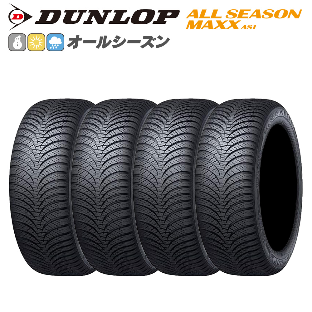 155/65r13 オールシーズンタイヤ 4本」の人気商品一覧 | 安い商品を
