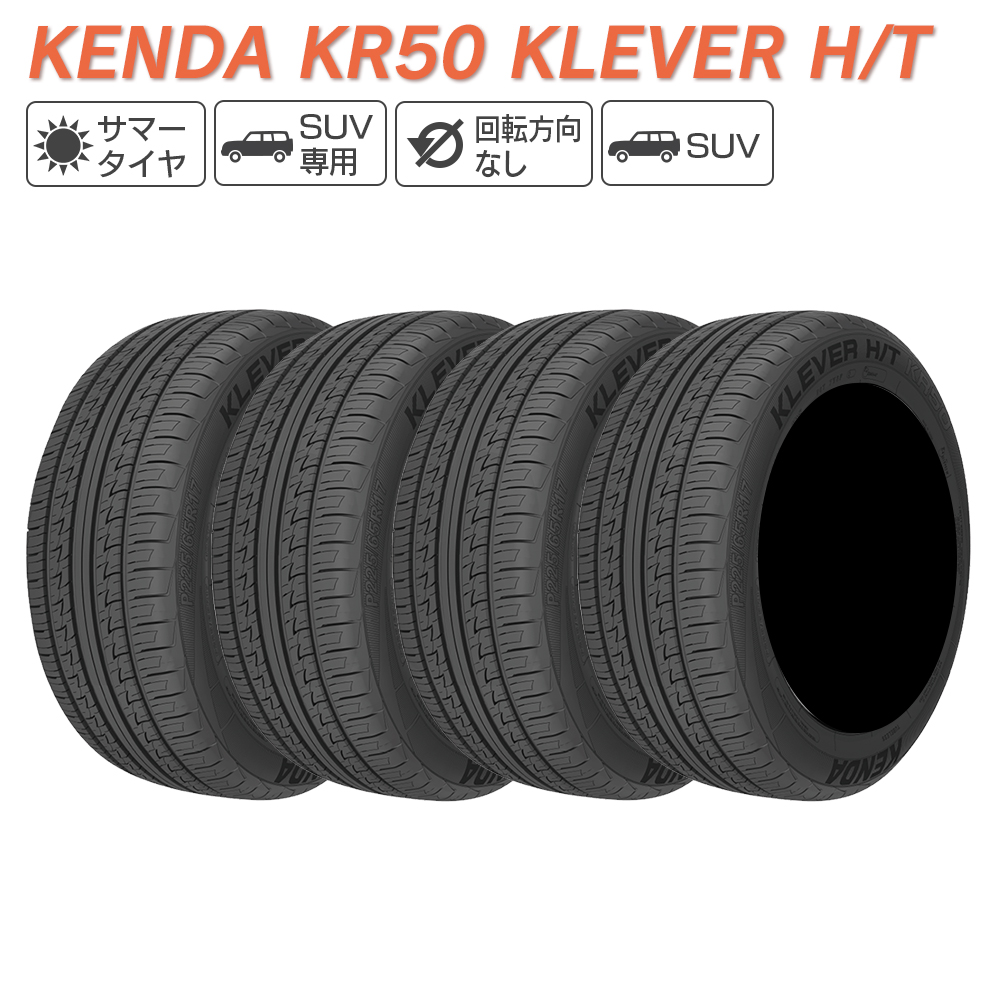 KENDA（ケンダ） KR50 KLEVER H/T SUV専用 265/60R18 サマータイヤ 夏