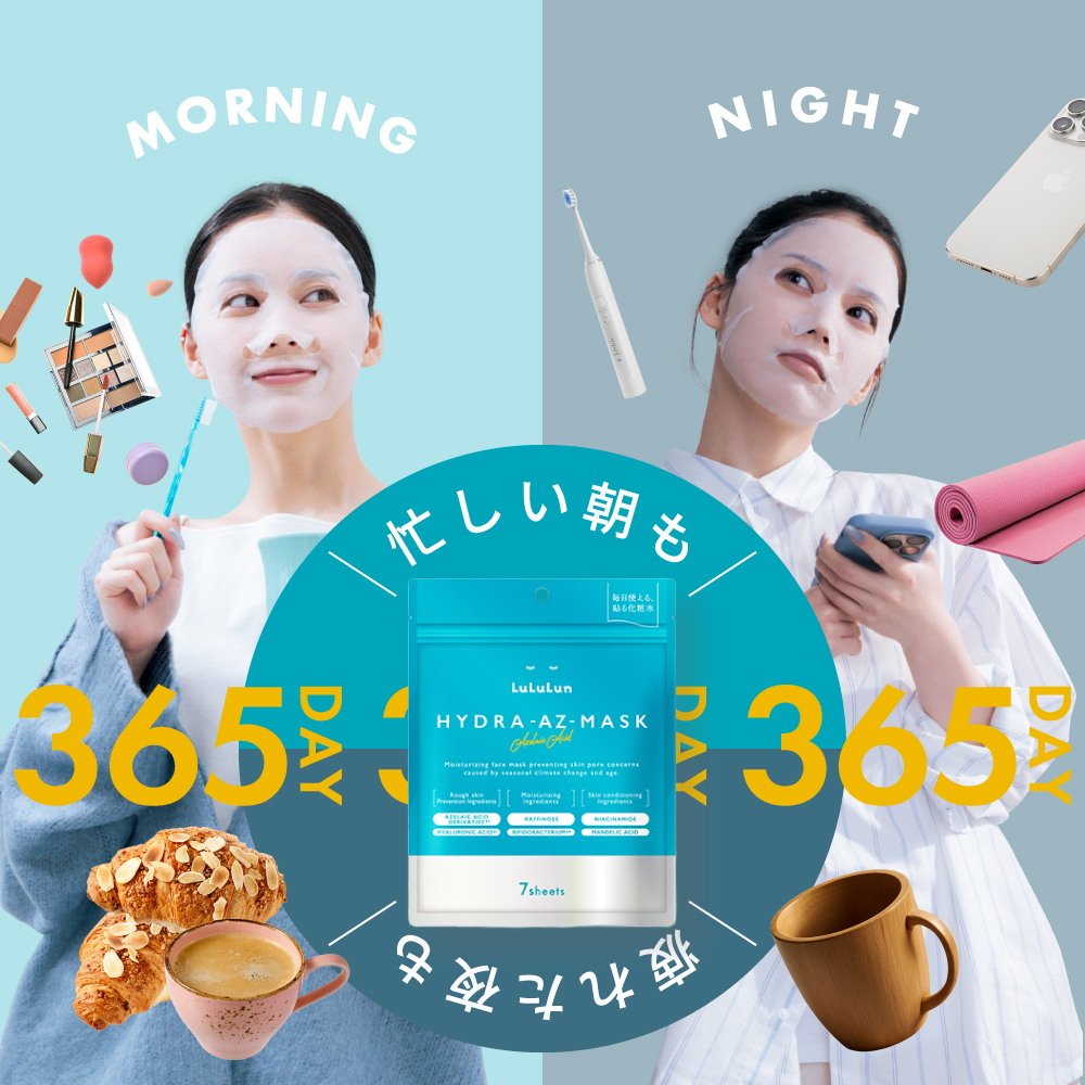 LuLuLun（ルルルン） 公式 送料無料7枚入り×5セット ハイドラ AZ