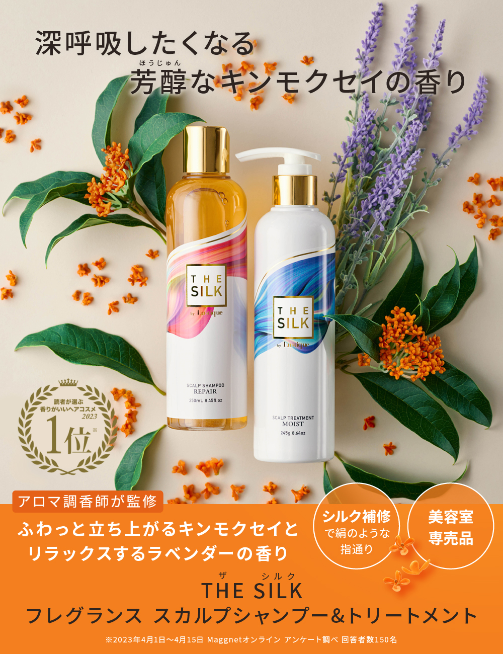 THE SILK（ザ シルク） シャンプー トリートメント 2本セット アミノ酸