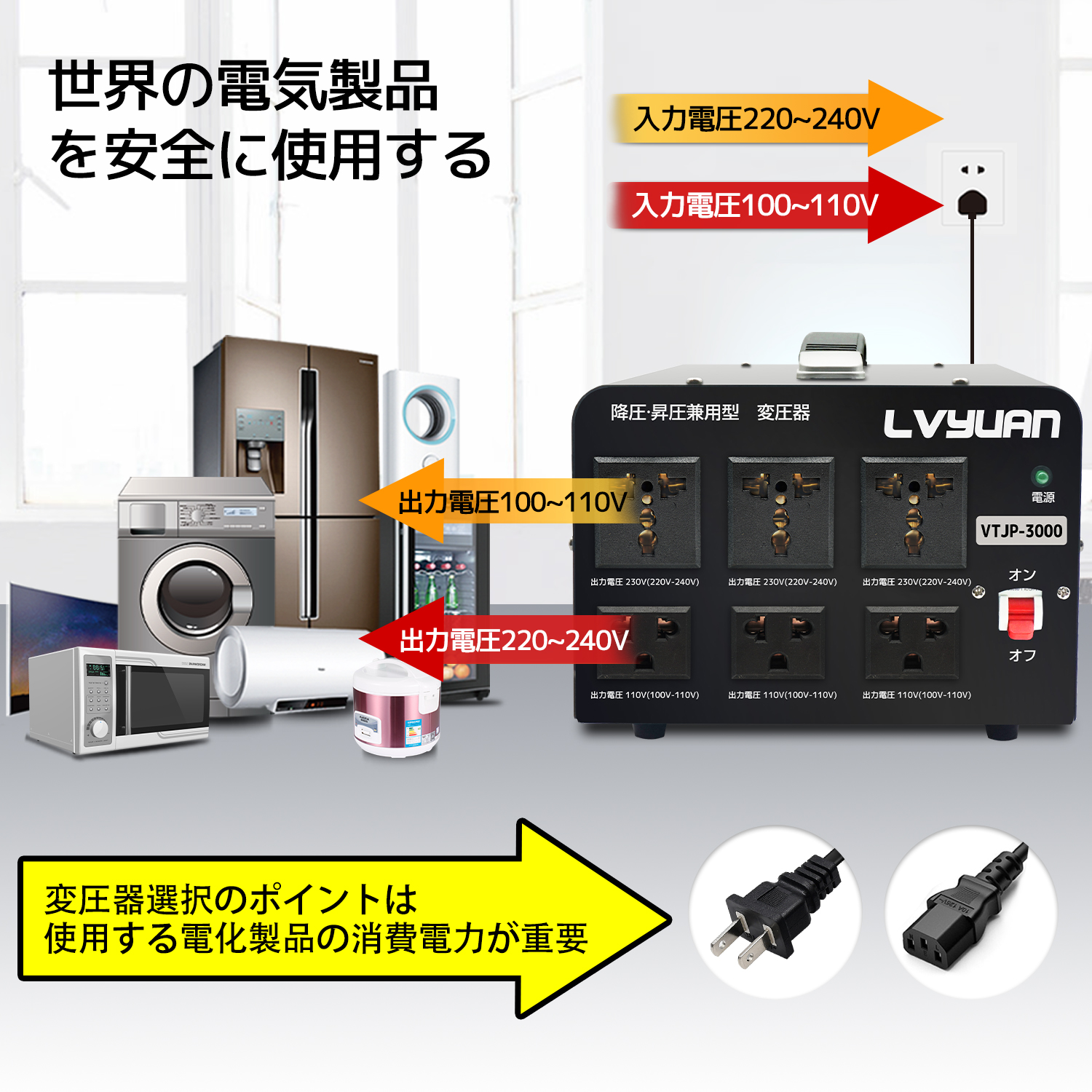 海外国内両用型変圧器 3000W アップトランス ダウントランス 降圧 昇圧