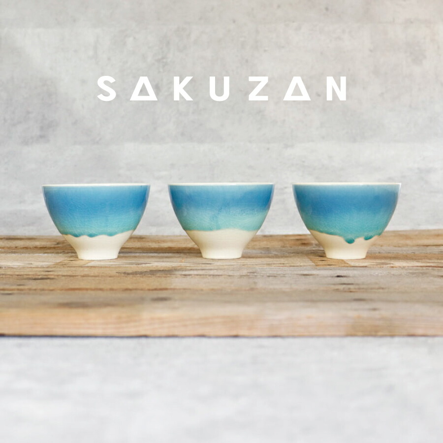 SAKUZAN 【SAKUZAN】-藍- グラデーション 碗 飯碗 茶碗 ターコイズ