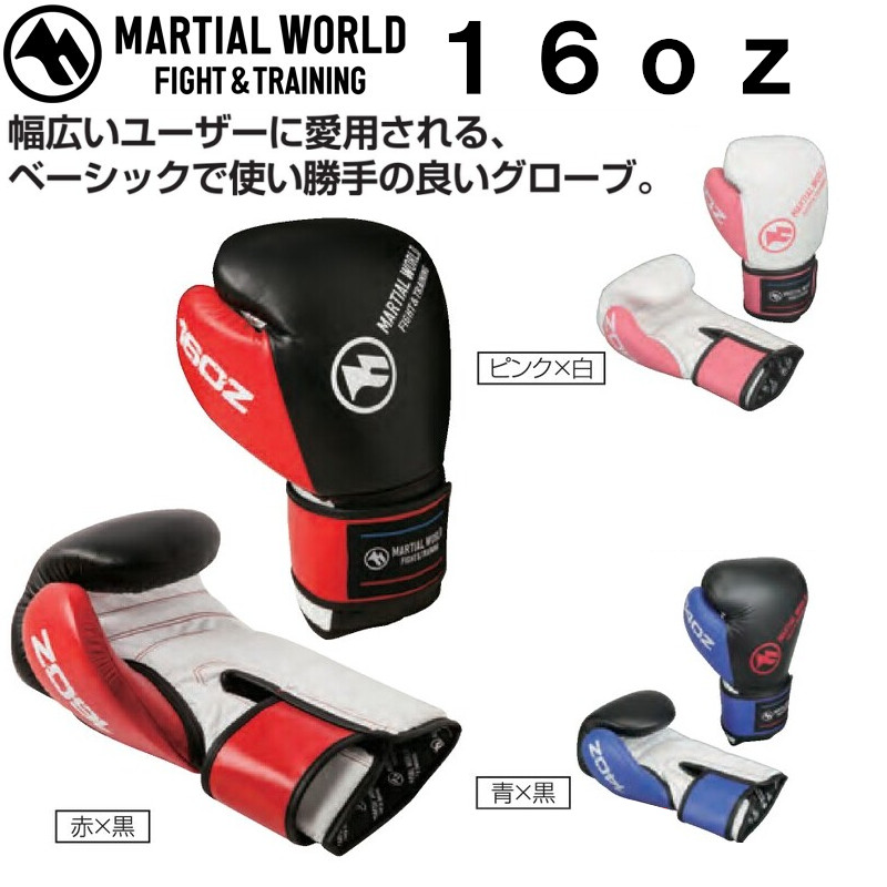 ボクシンググローブ 16oz」の人気商品一覧 | 安い商品を通販サイトから