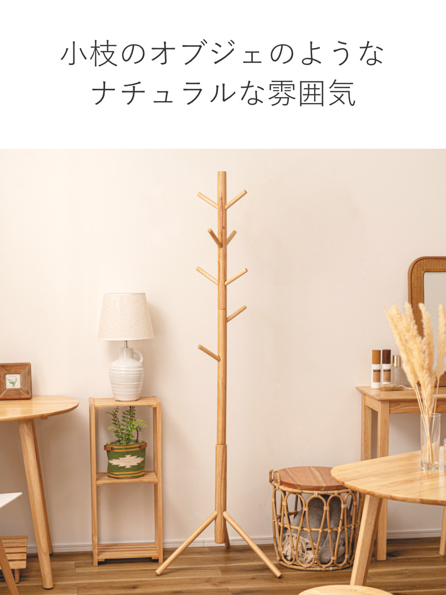 東谷 ポールハンガー 天然木 北欧風 幅50cm （ コートハンガー 木製