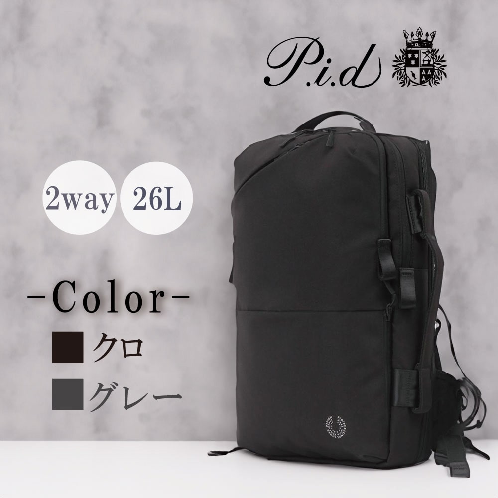 PID 公式ショップ】 2WAY トラベル ビジネス バックパック 26L PAK301