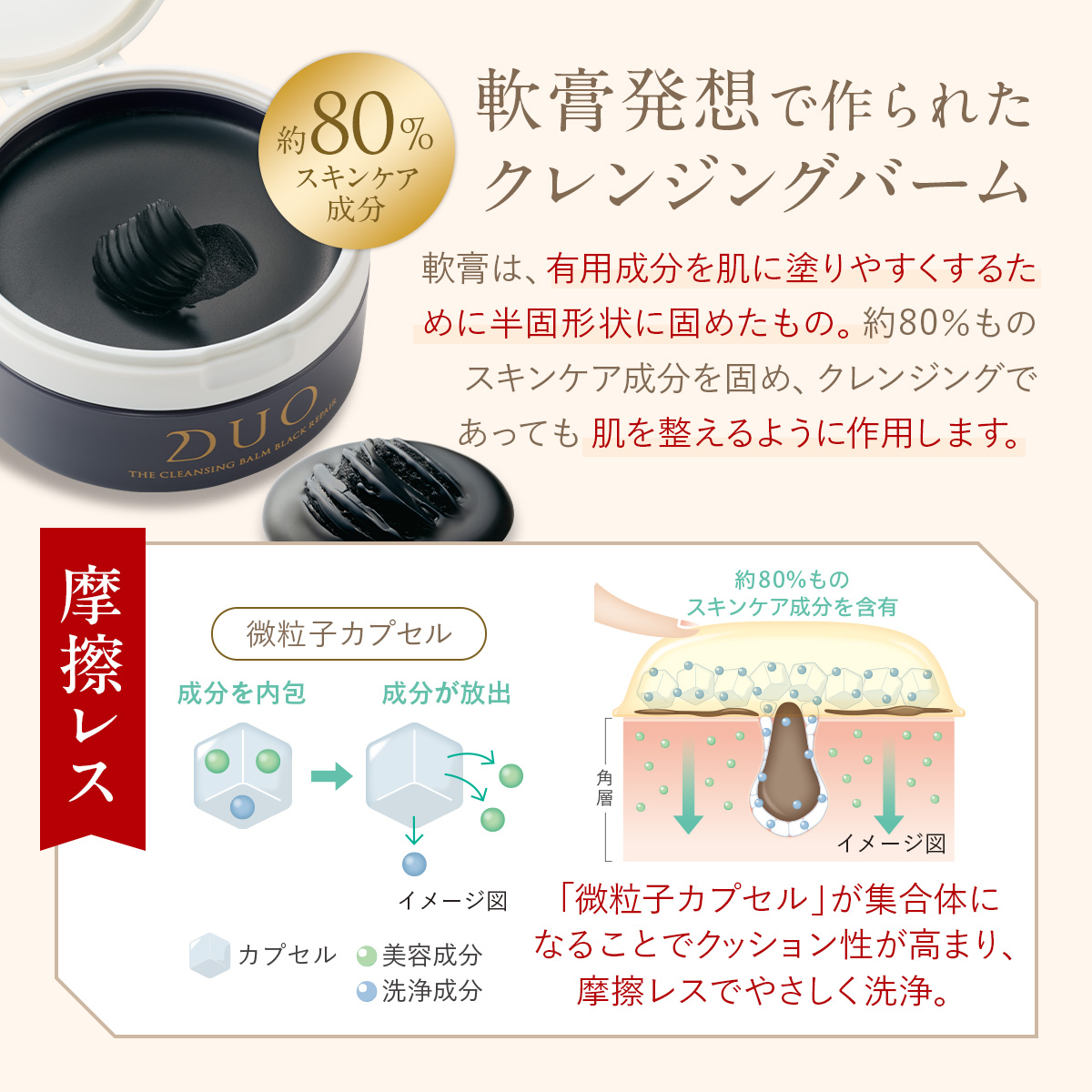 DUO（デュオ） ＼新・誕生DUO／ ザ クレンジングバーム 選べる4種 66g