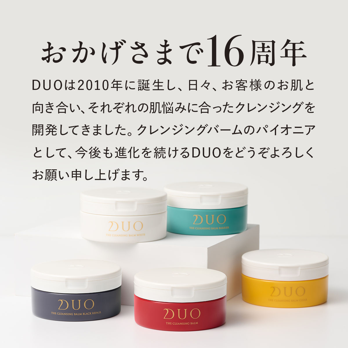DUO（デュオ） 【大人の毛穴・キメの乱れケア】 ザ クレンジングバーム