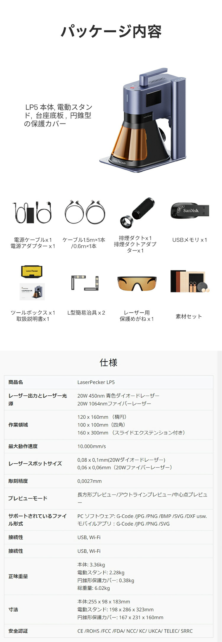 LaserPecker LP5 スマート20Wファイバー + ダイオードレーザー彫刻機