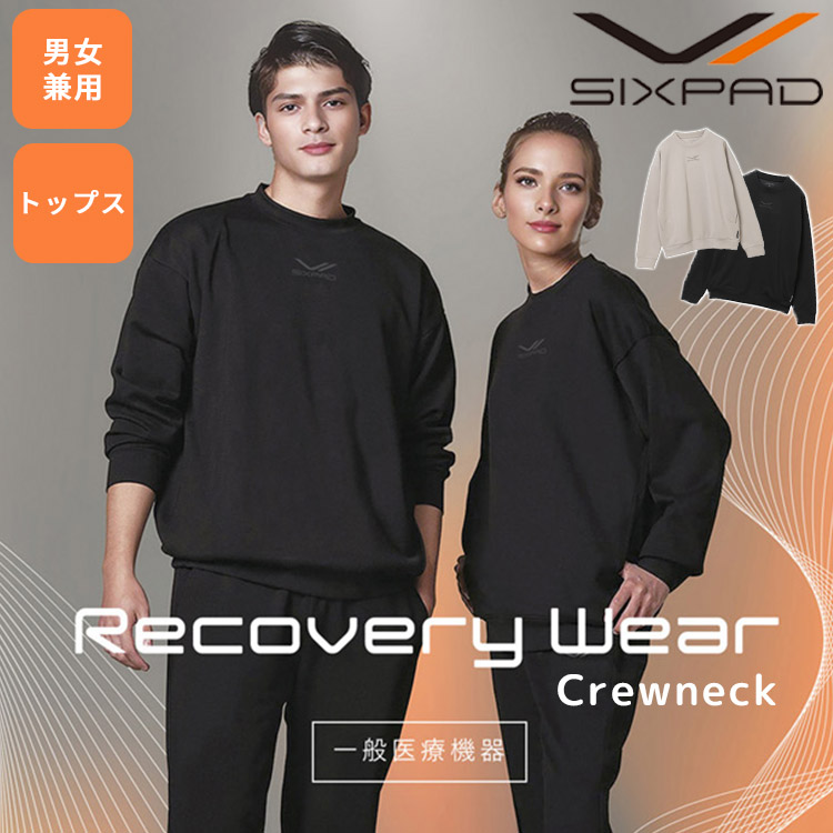 選べる特典付 SIXPAD RecoveryWear クルーネック リカバリーウェア