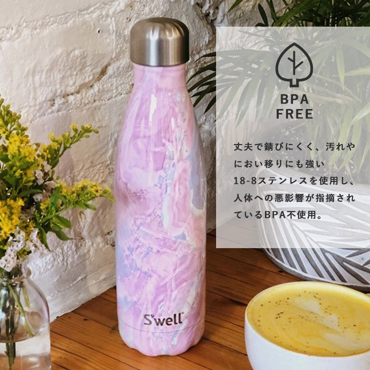 S'well（スウェル） ステンレスボトル・17oz・500ml 水筒 保冷 保温