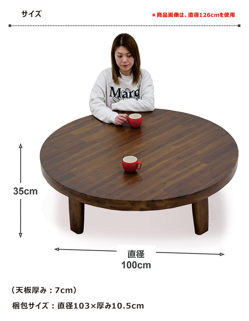ロ丸座卓 折りたたみ 直径100cm アカシア無垢 ローテーブル : 家具通販