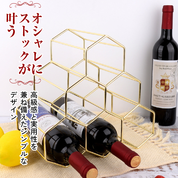 ヴァイオリン型 ワインラック 2本セット レアデザイン おしゃれ