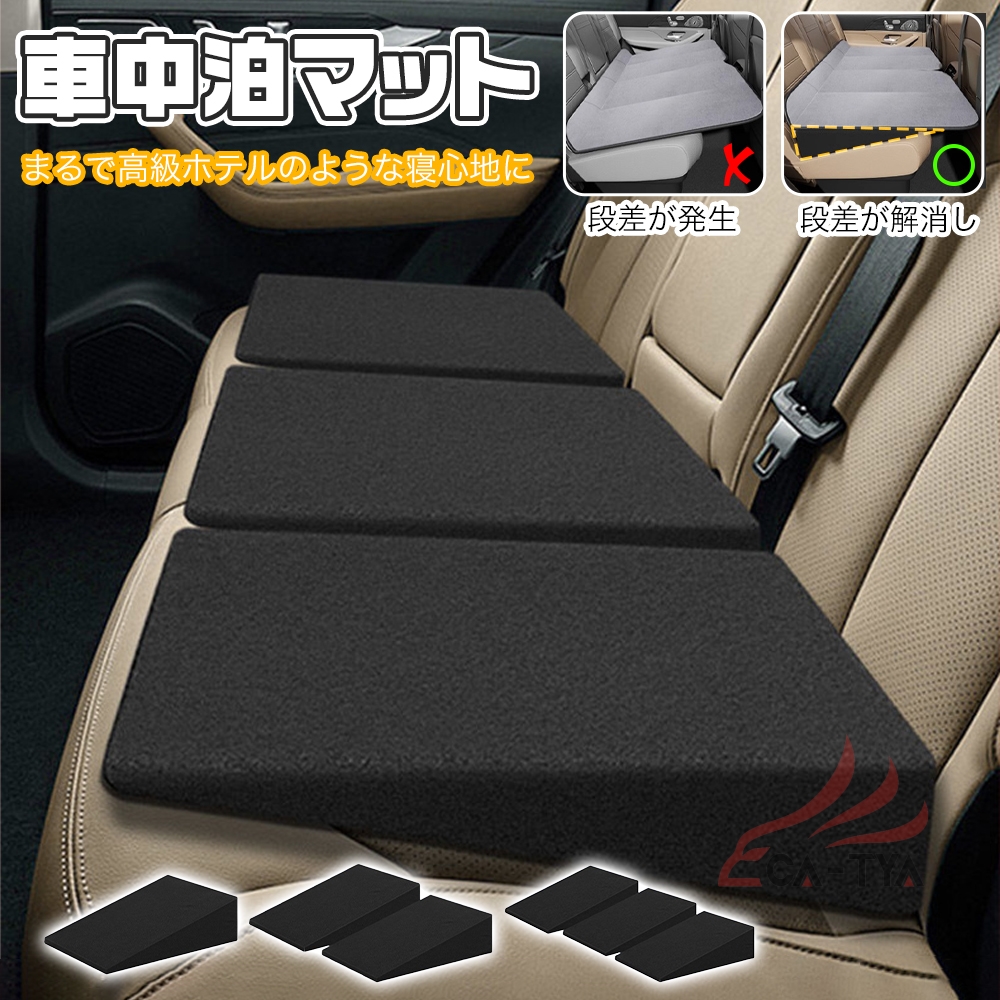 ミツビシ デリカD：2 車中泊マット シートフラットクッション 車中泊