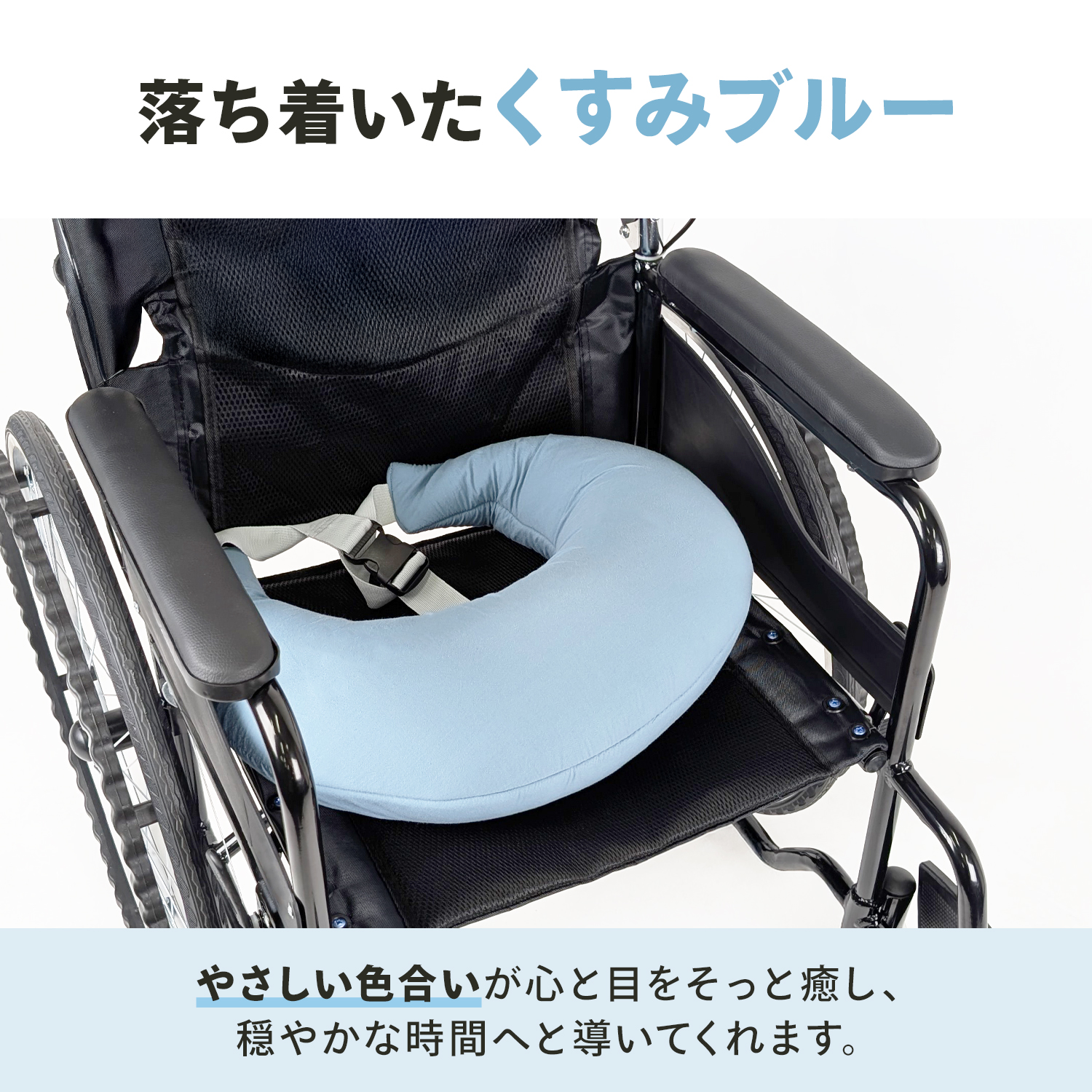 MRG JAPAN [専門家監修] 車椅子用クッション 姿勢保持 ベルト 3年保証