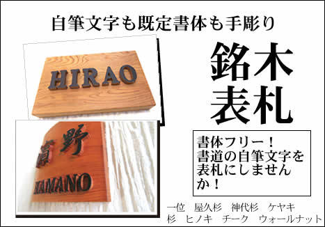 天然木 国産杉の短冊掛け （ 短冊額 ） 一枚板 無垢 木製 額 【 短冊