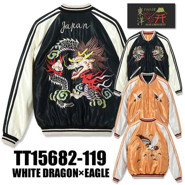 TAILOR TOYO テーラー東洋 リバーシブル スカジャン TT15682-119 WHITE