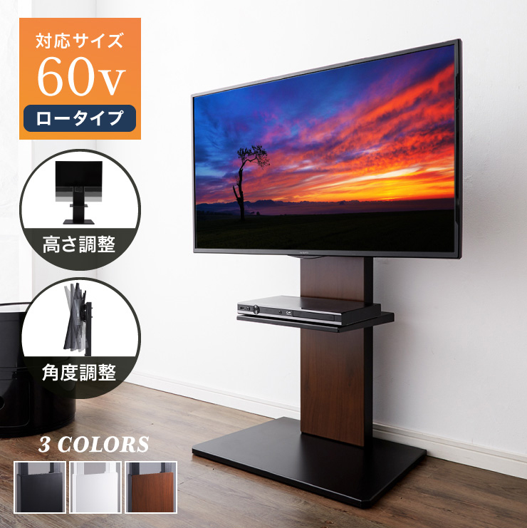 テレビスタンド ロータイプ 棚付き 32~60型対応 壁寄せ 高さ調整 角度
