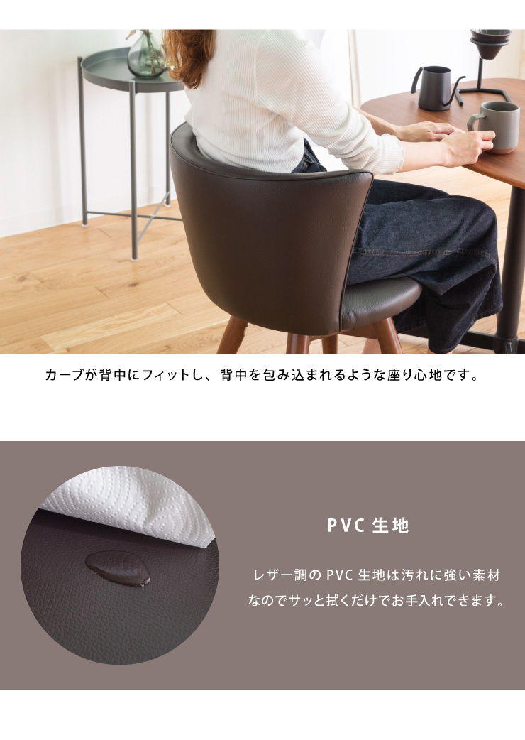 ダイニングチェア 回転 360度回転 360℃ 背もたれ 撥水 PVC レザー 布