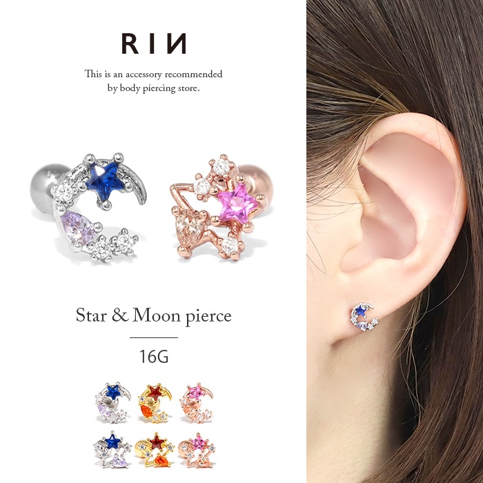 凛 RIN ボディピアス 16G 軟骨ピアス 宇宙 スター ムーン 星 月