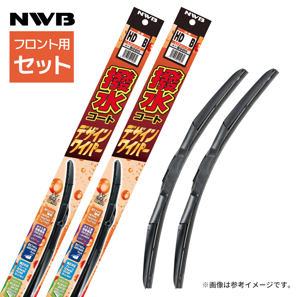 日本ワイパーブレード ハリアー 60系 雨用ワイパーブレード フロント 2