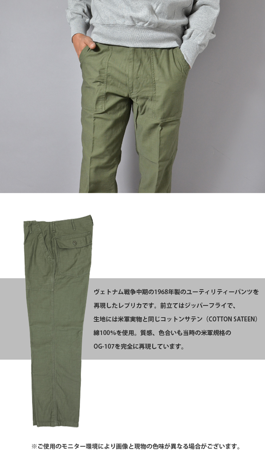 SESSLER SESSLER TYPE 1968 UTILITY PANTS 