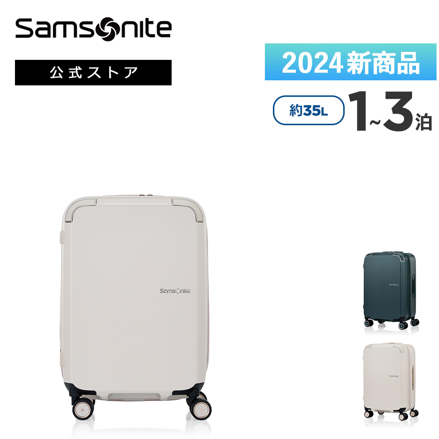 Samsonite（サムソナイト） 軽量 大容量 スーツケース 公式 Samsonite