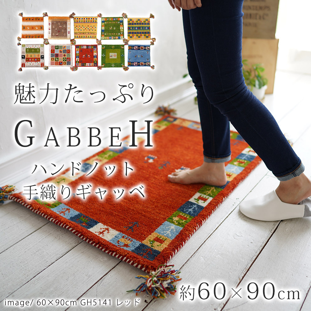 gabbeh20-01_60.jpg