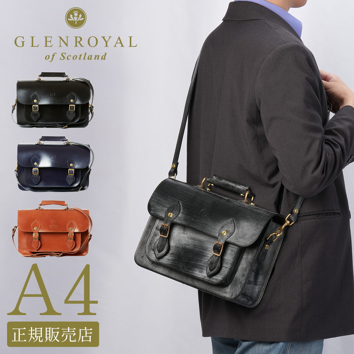GLENROYAL（グレンロイヤル） 最大51% 3/8限定 ショルダーバッグ