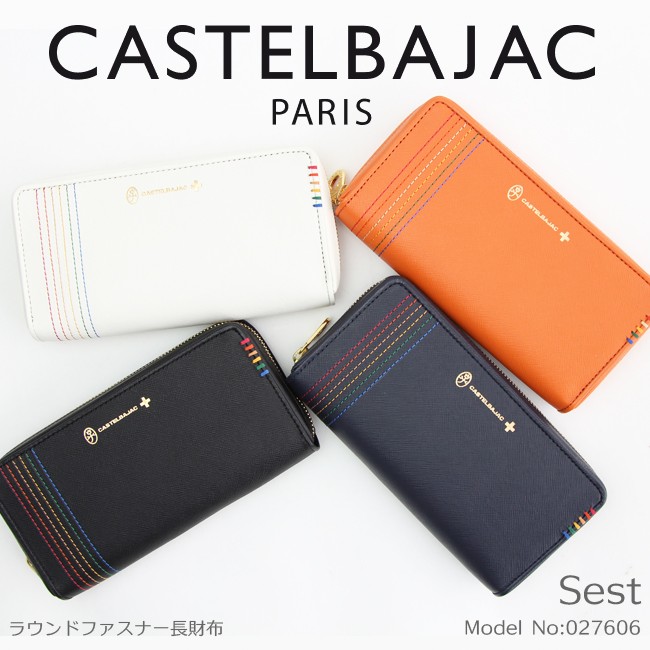 CASTELBAJAC（カステルバジャック） 最大51% 3/8限定 財布 長財布 大