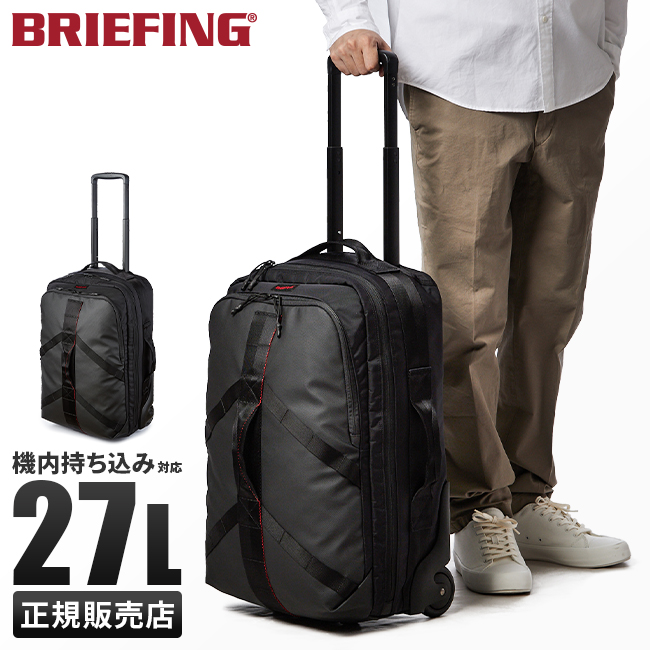BRIEFING（ブリーフィング） 最大50% 3/5限定 スーツケース 機内