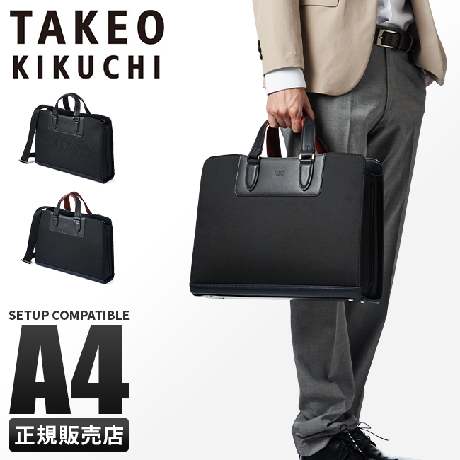 タケオキクチ ムーヴ ブリーフケース TAKEO KIKUCHI tk-736512｜ONLINE