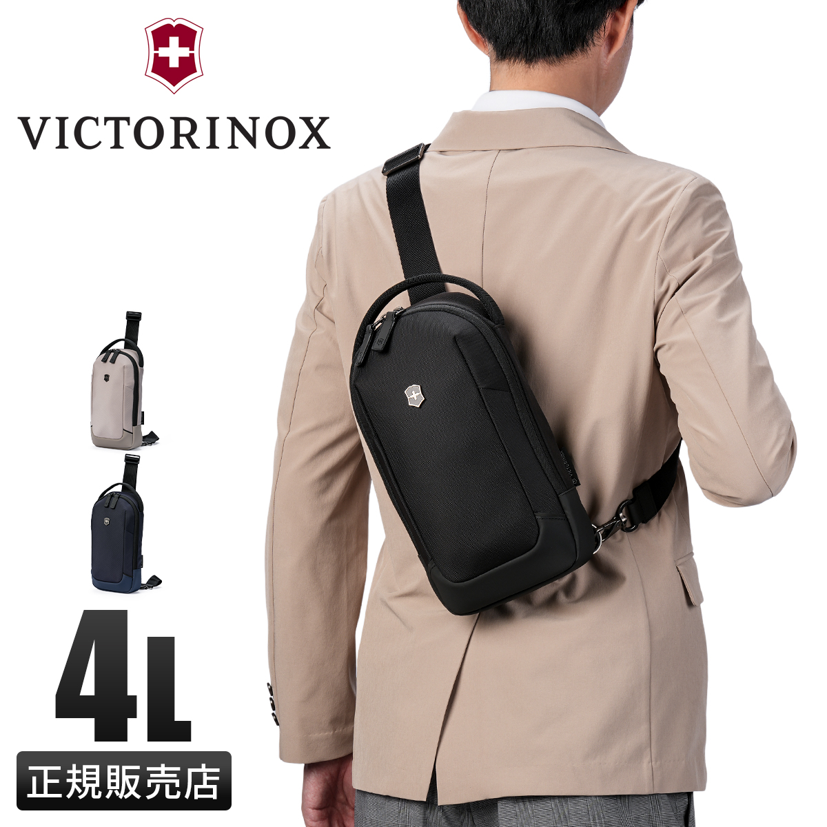 VICTORINOX（ビクトリノックス） 最大42% 3/8限定 ボディバッグ ワン