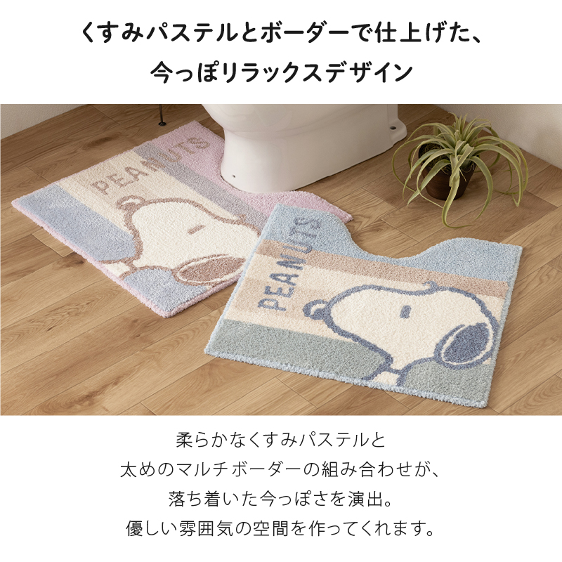 SNOOPY（スヌーピー） トイレマットセット 4点 約58×60cm トイレマット