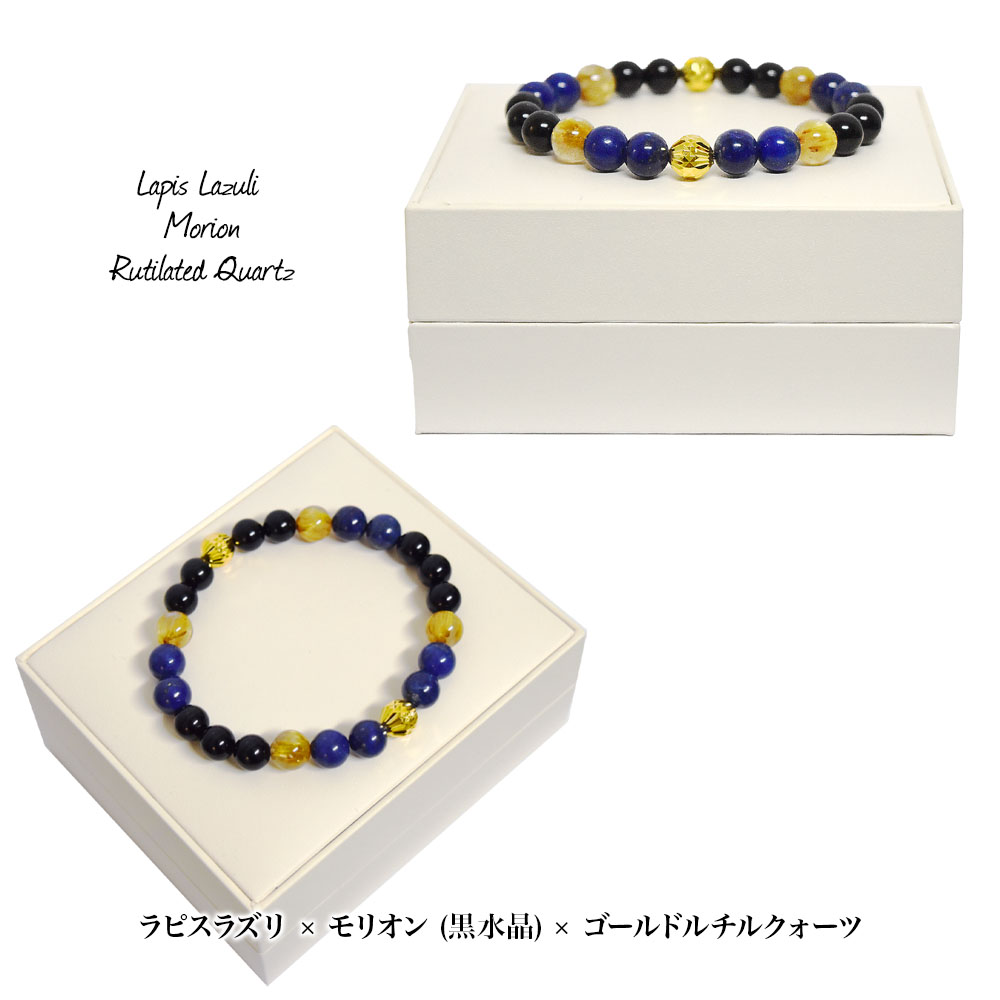 最強×最強のパワーストーン】ルチルクォーツ 翡翠 ラピスラズリ 天然石