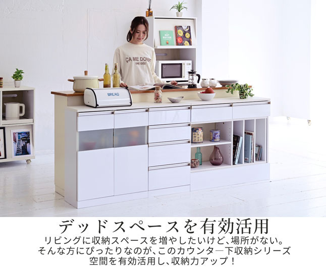 カウンター下収納 チェスト 引き出し収納 ホワイト 幅40 高さ75