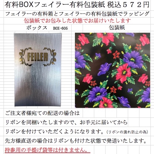 feiler（フェイラー） スポーツタオル 50×100cm FEILER エターナル
