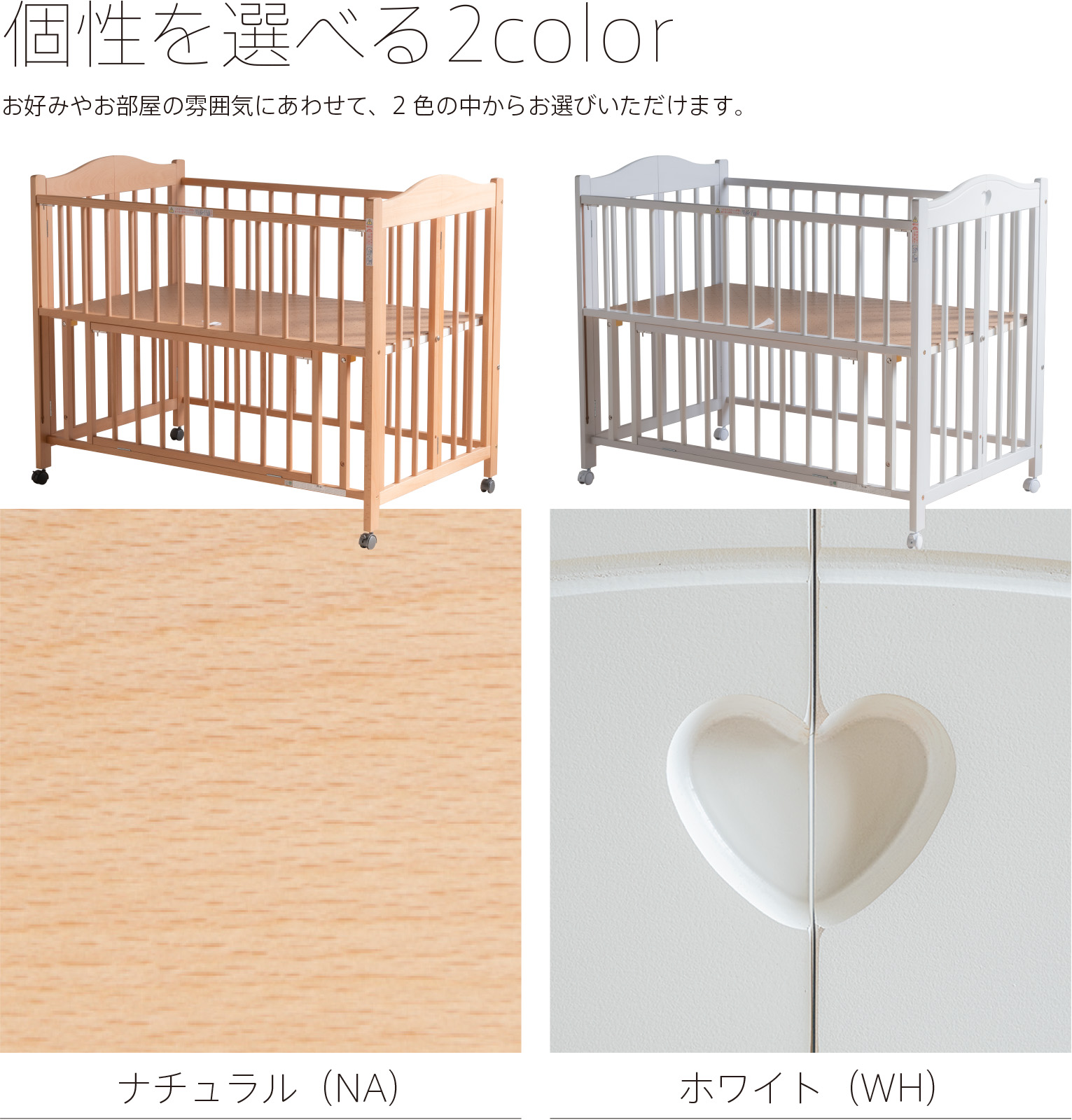 石崎家具 日本製「ワンタッチベビーベッド チェリッシュ（B品