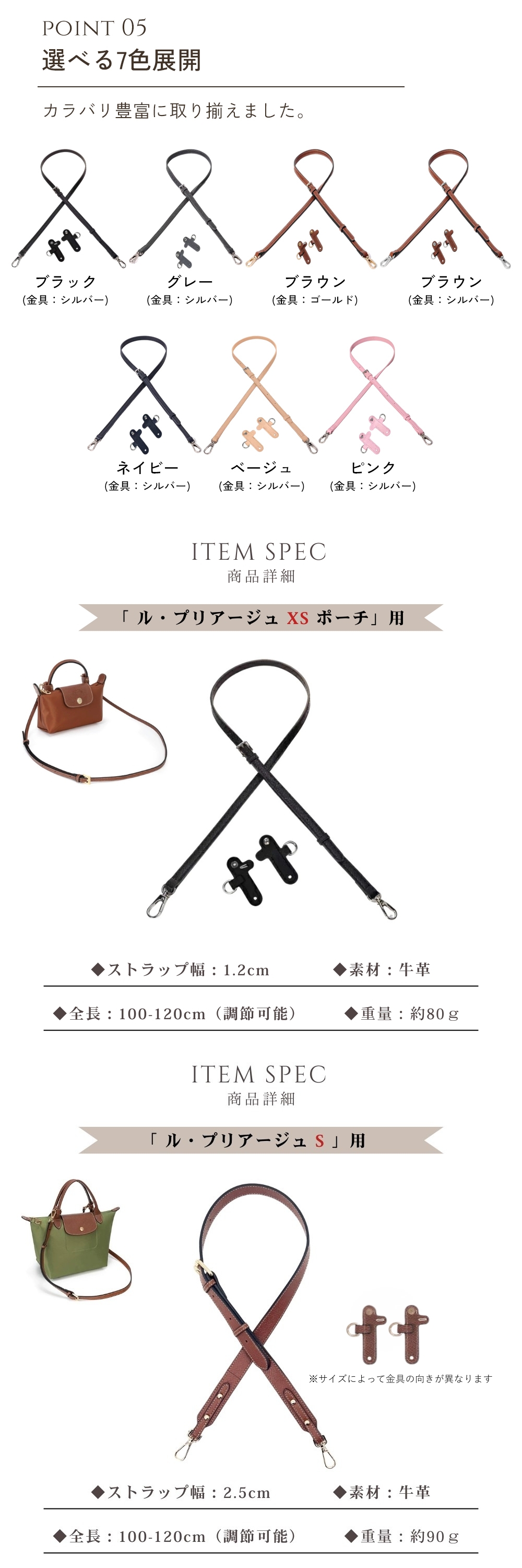 ロンシャン専用 ショルダーストラップ 本革 1.2cm 2.5cm レザー ベルト