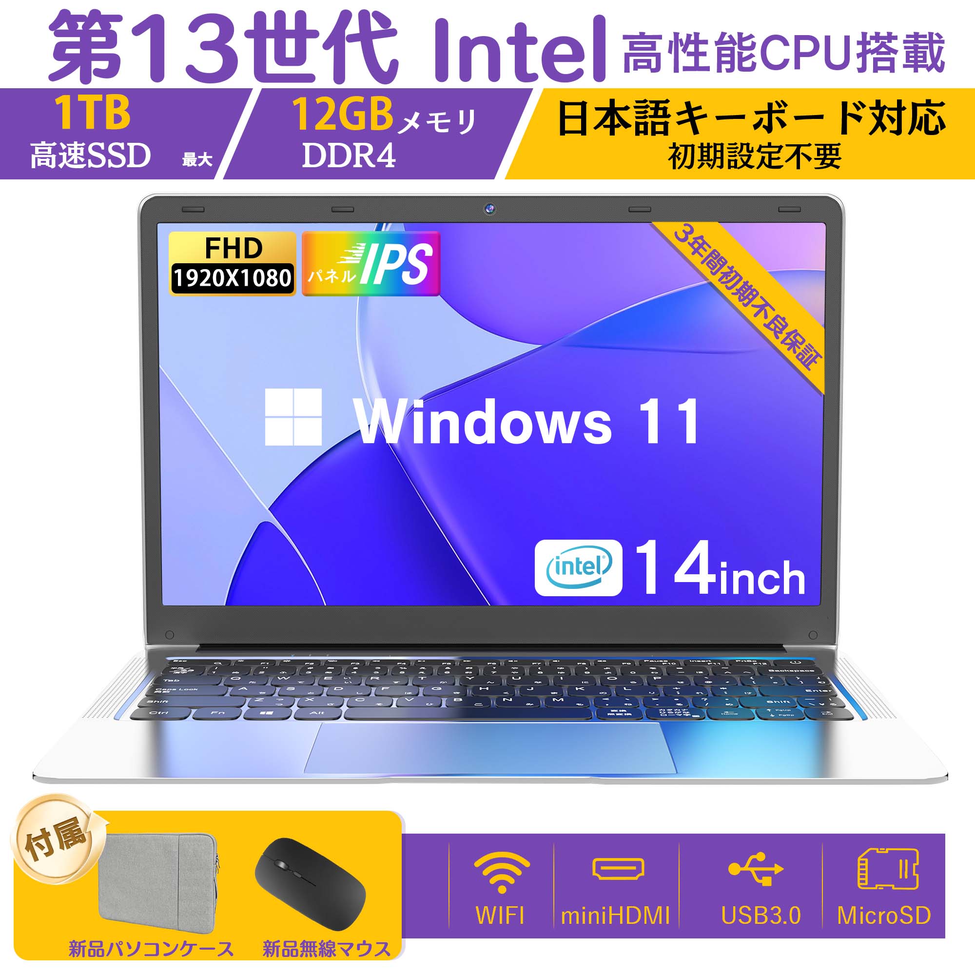 Windows11搭載 ノートパソコン」」の人気商品一覧 | 安い商品を通販