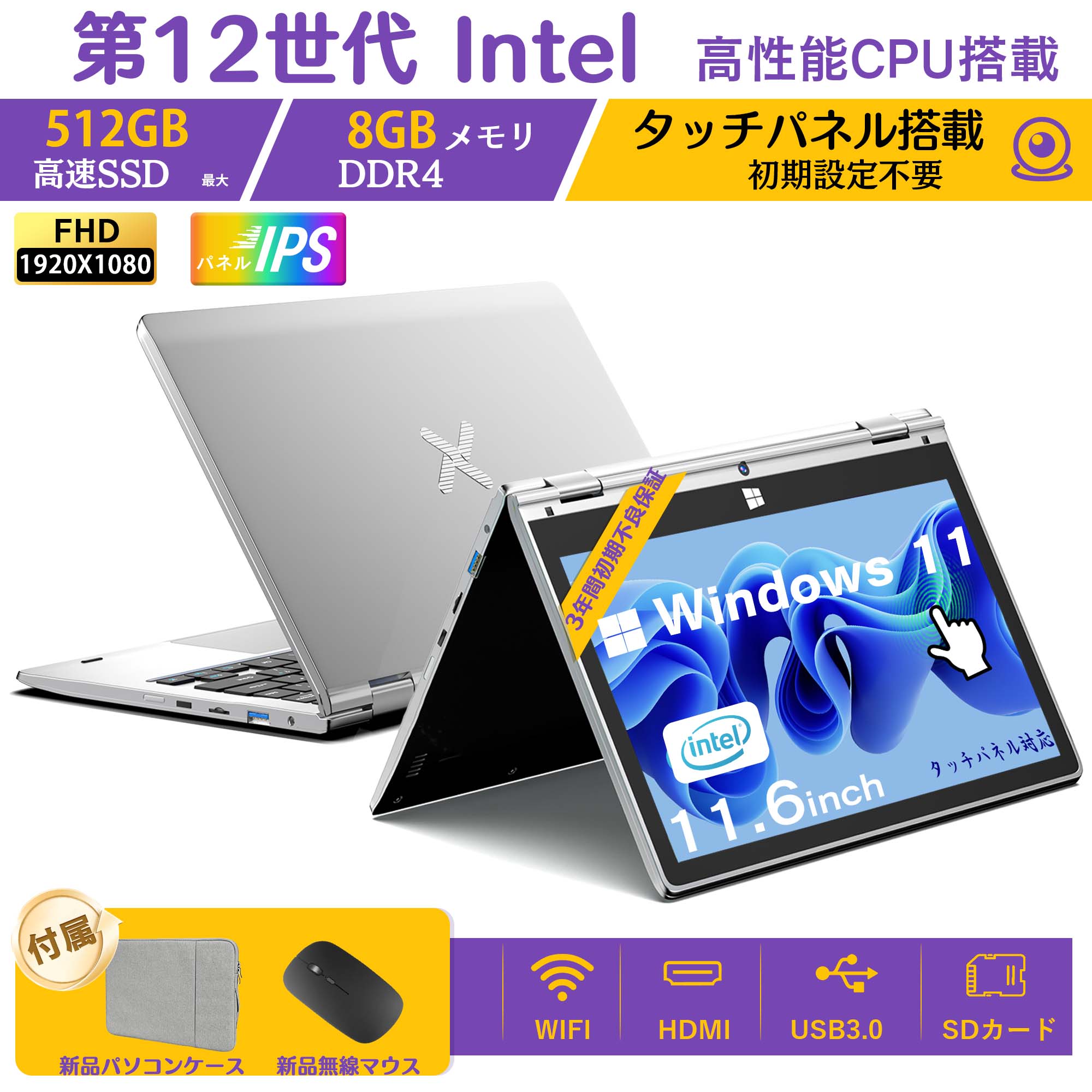 VETESA 新品ノートパソコン 8GB SSD512GB Windows11 Webカメラ 11.6