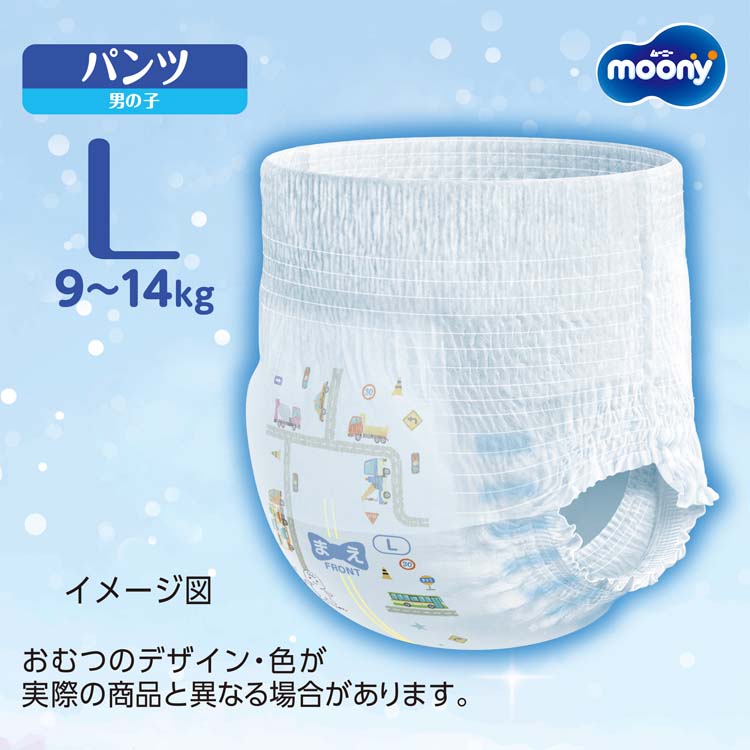 ムーニーマン マシュマロ肌ごこち モレ安心 男の子L 9kg〜14kg