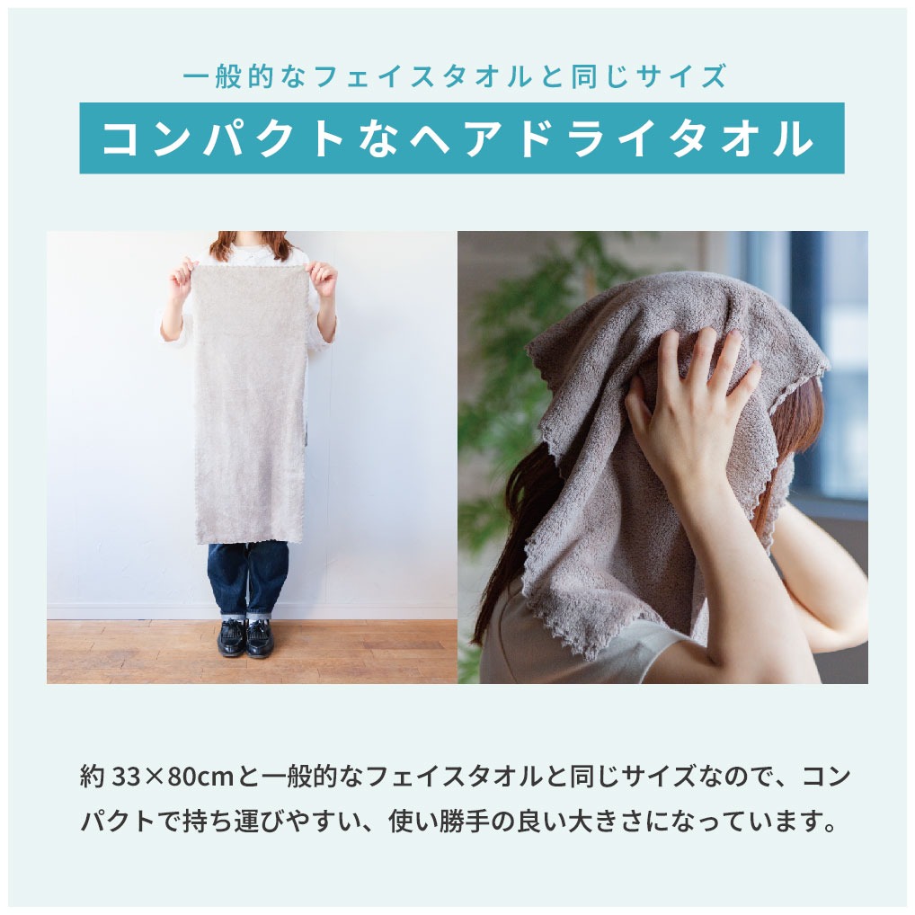 本多タオル ヘアドライタオル 0359 mini マイクロファイバー 約33×80cm