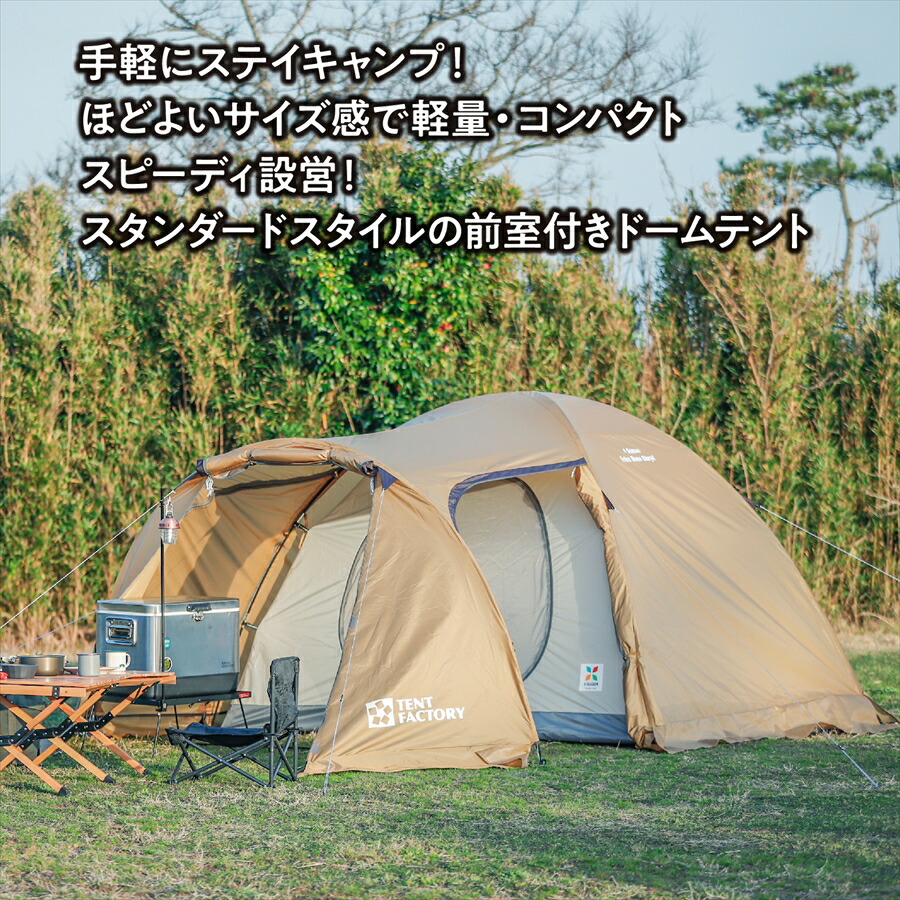 ドームテント フォーシーズン エクストラドーム グローリー4
